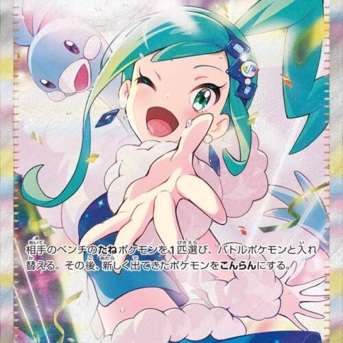 Pokemon Lisia's Appeal 091/064